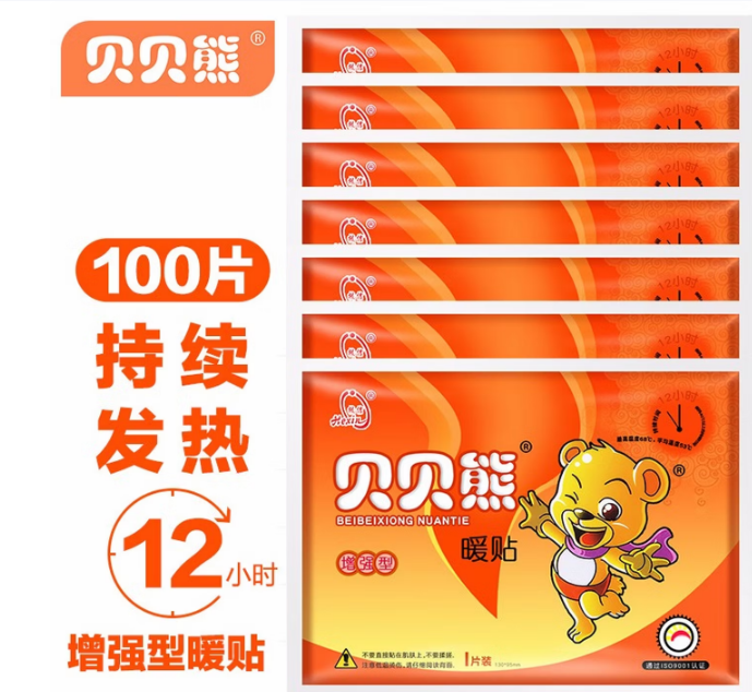 暖宝宝 080