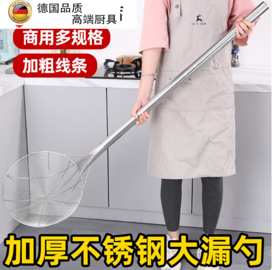 拓进漏勺