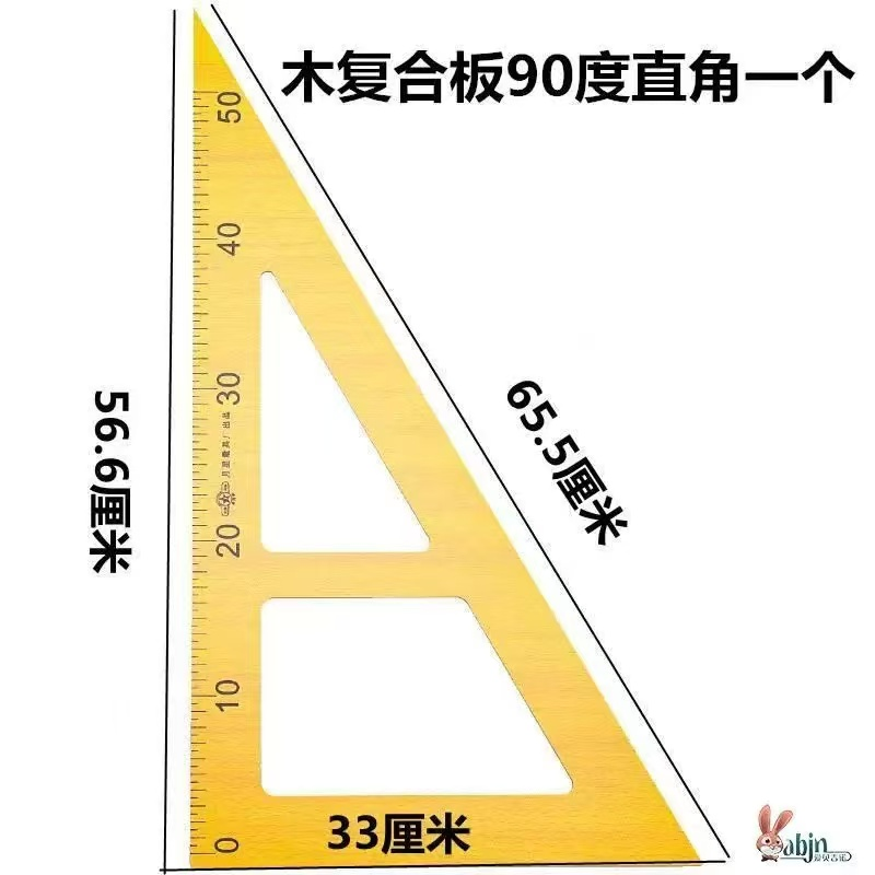 三角板 2个/付