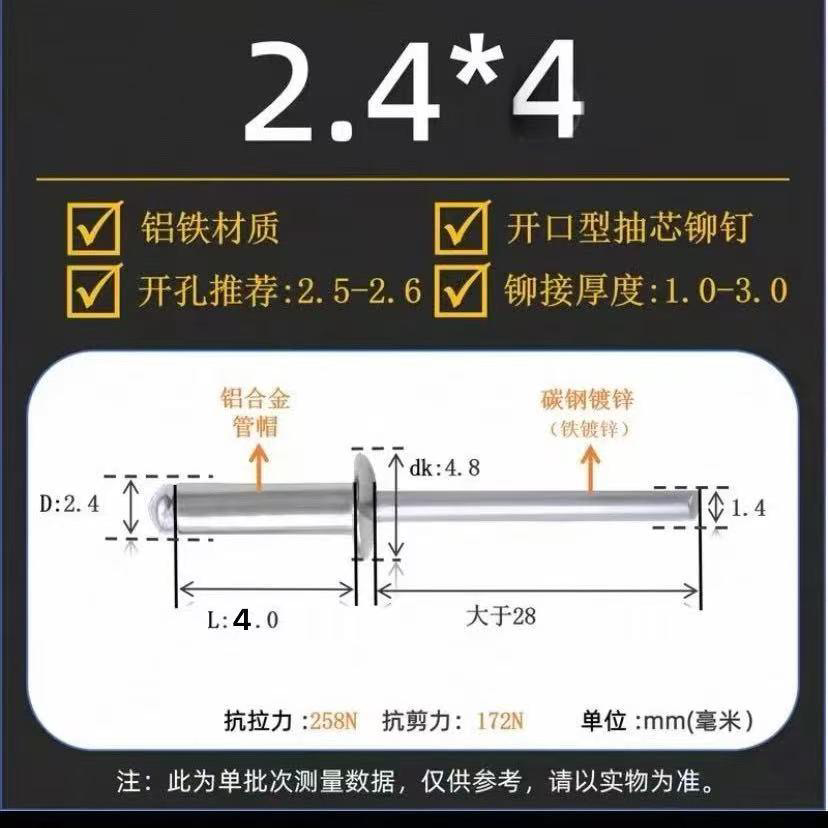 国标拉铆钉铝制抽芯铆钉开口型拉铆钉圆头铝拉铆钉铝铆钉木工 1000只