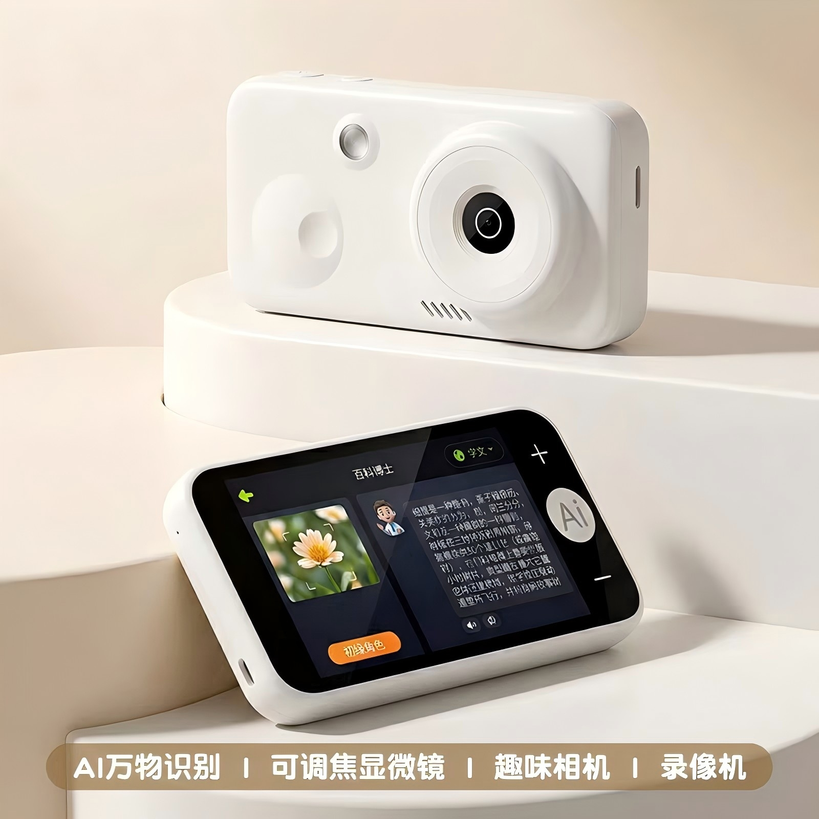 AI拍学机 32GB万物识别＋互动式学习