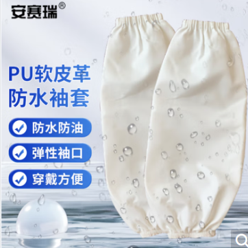 皮袖套白色