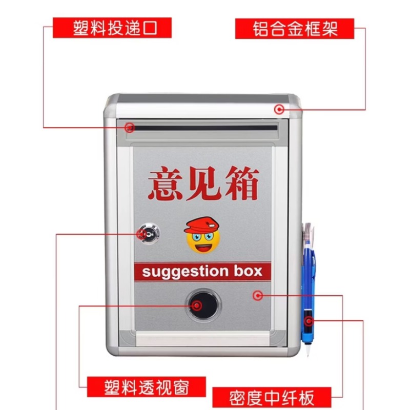 大号铝合金材质意见箱- 26*13*34