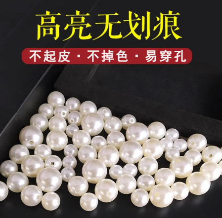 半成品珍珠树枝装饰