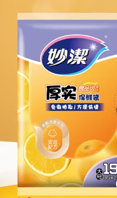 妙洁大号袋装保鲜袋（60包） 080