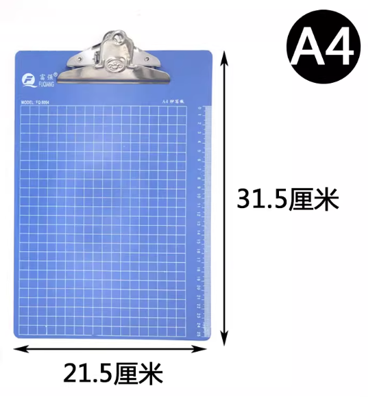 富强 大号A4蝴蝶夹 板夹
