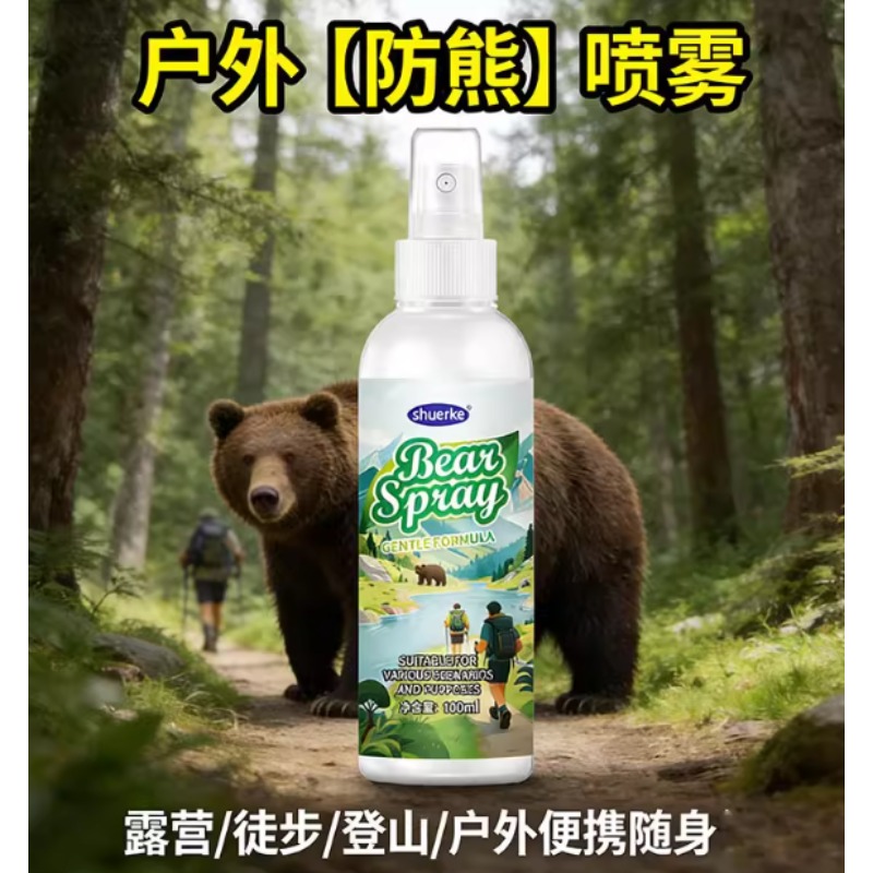 防熊辣精油喷雾