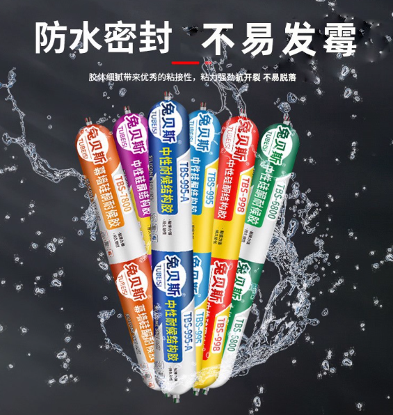 995中性硅酮结构胶