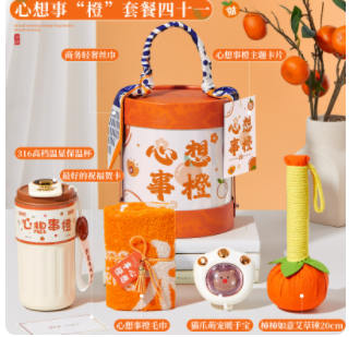 心想事“橙”抱抱桶