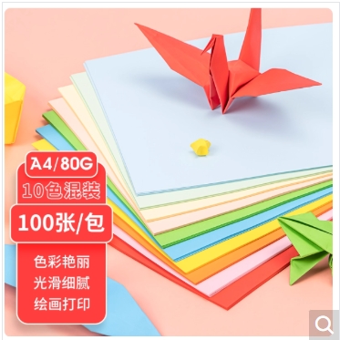 得力彩纸A4 混色（10色）80G【100张】