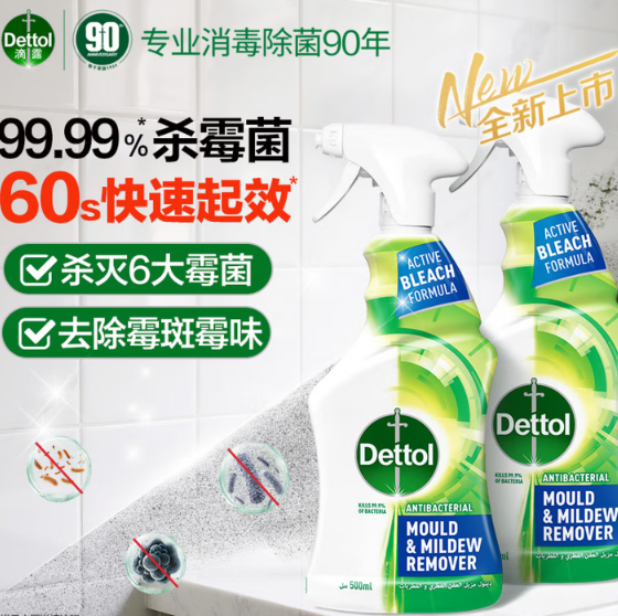 除霉喷雾500ML