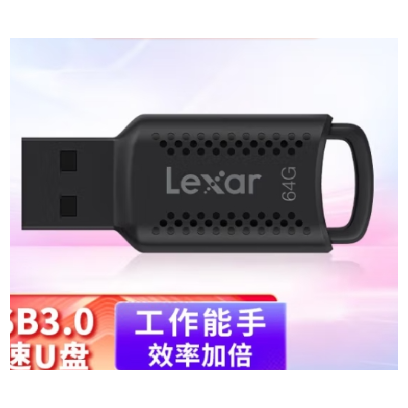 雷克沙（Lexar） V400 U盘 USB3.0 闪存盘优盘 电脑办公高速传输 64G U盘 读速100MB/s 即插即用 广泛兼容 批量采购价