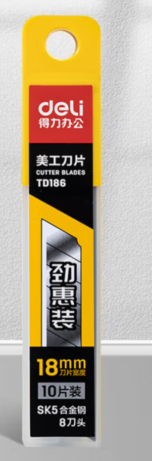 美工刀片