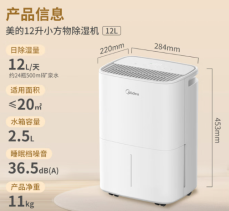 美的除湿机12升 CF12BD/N7-DO