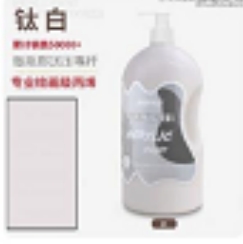 蒙特利莎丙烯白色（1L）