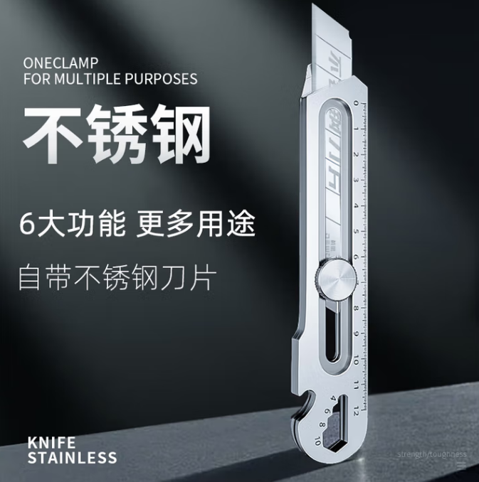 前田不锈钢刀 080