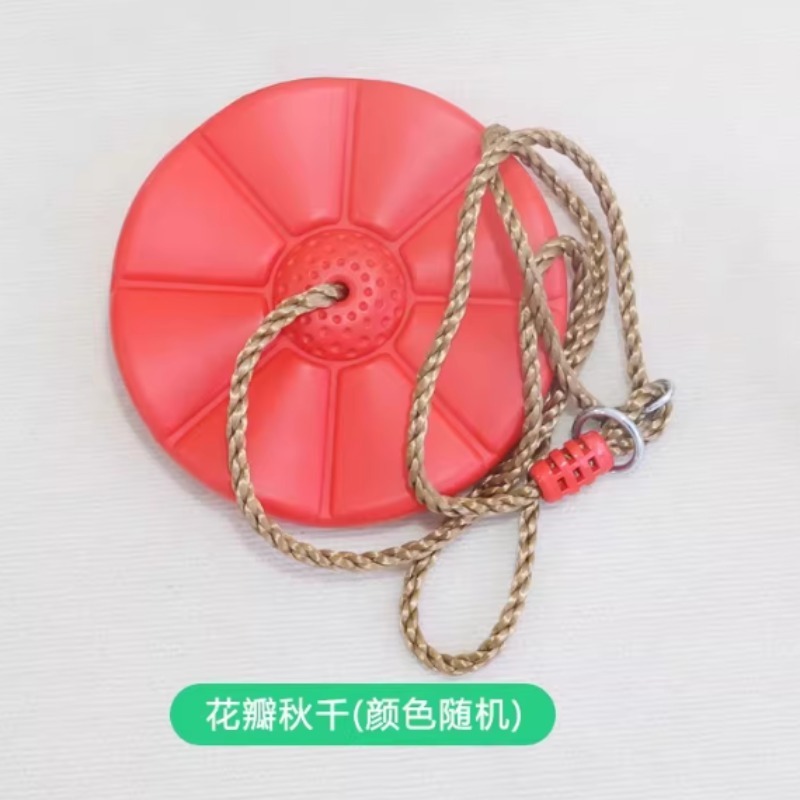 花瓣秋千座盘（滑索专用)