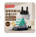 京东京造 背心式垃圾袋50*65cm*300只 超厚15μ1.5丝手提厨房家用加厚大号