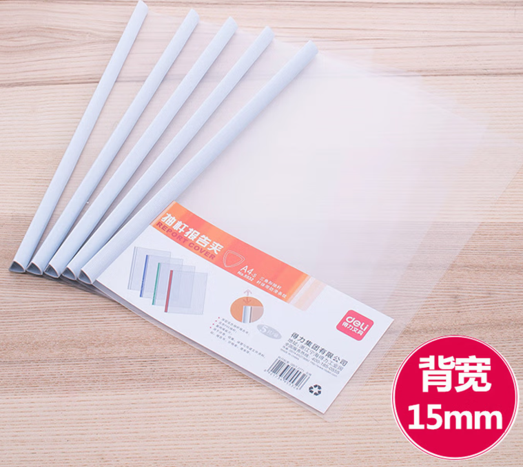 得力5532抽杆夹 1.5cm 5个/件