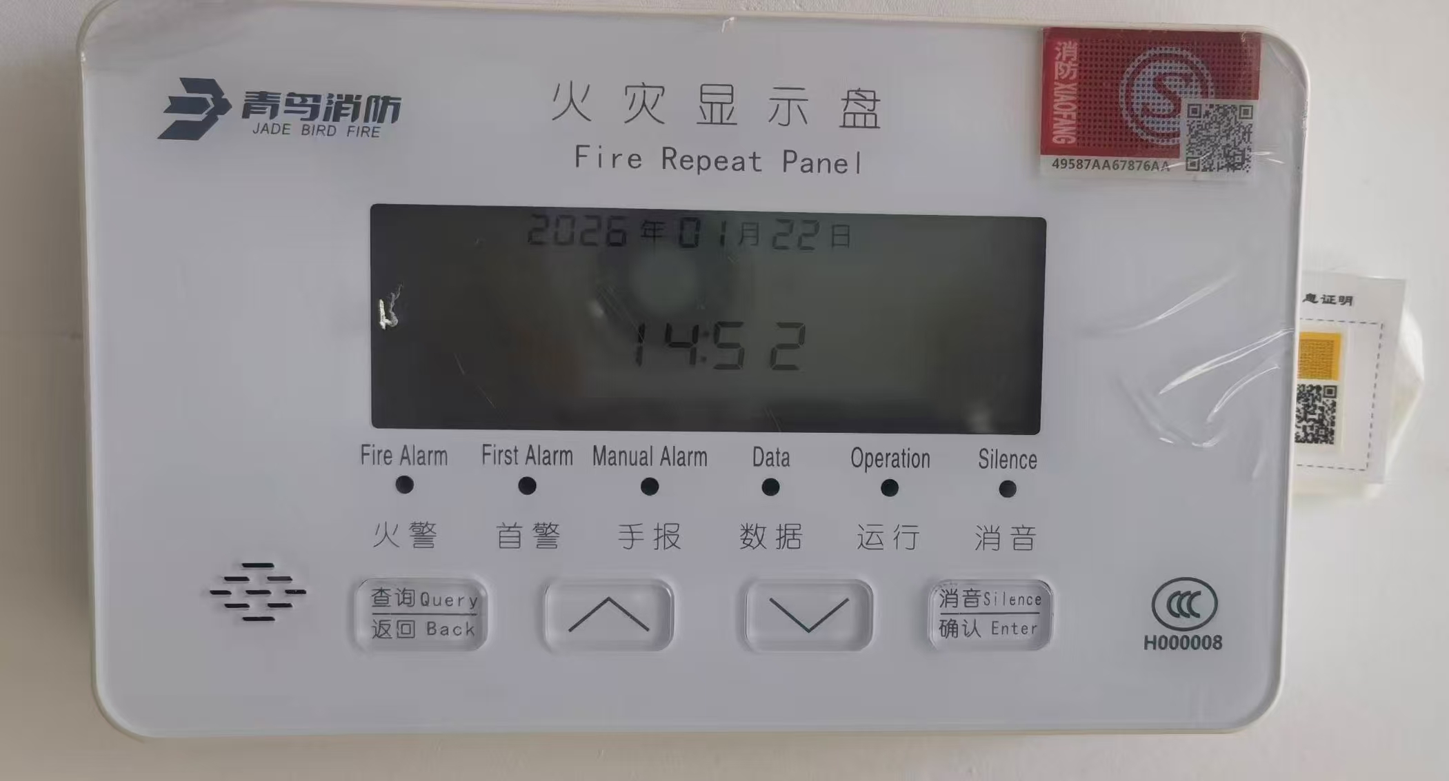 火灾显示盘