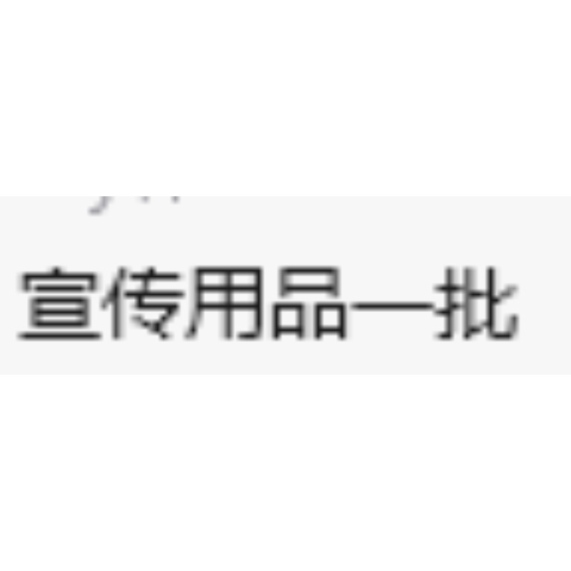 国产 V2283-B 抽纸