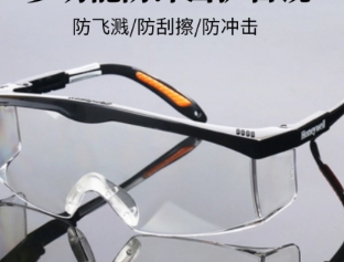 霍尼韦尔S200A护目镜