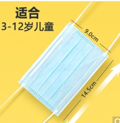 海氏海诺 一次性医y用y外w科口罩（儿童）