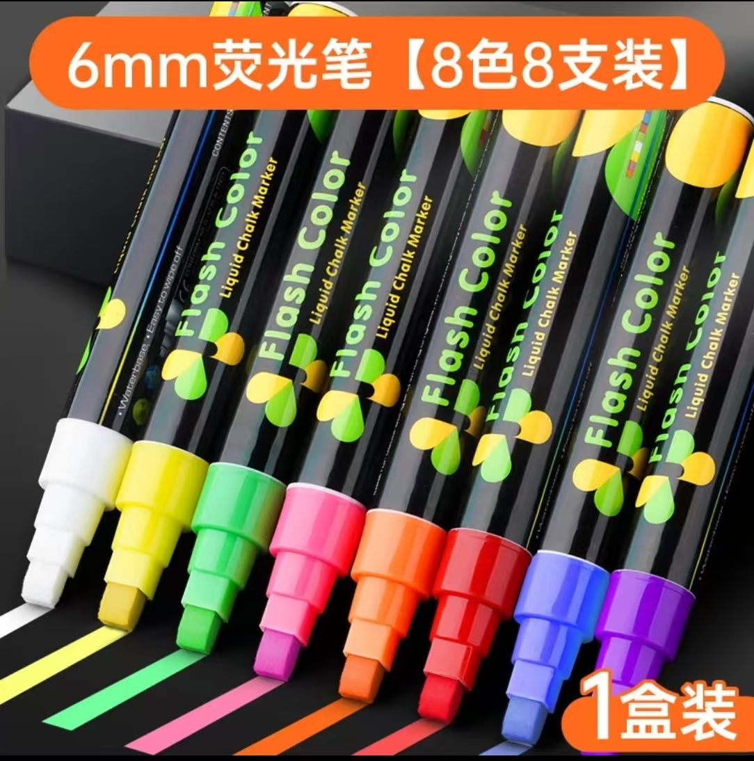 LED荧光板专用荧光笔6mm【8色8支】