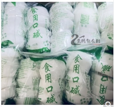 口jian碱