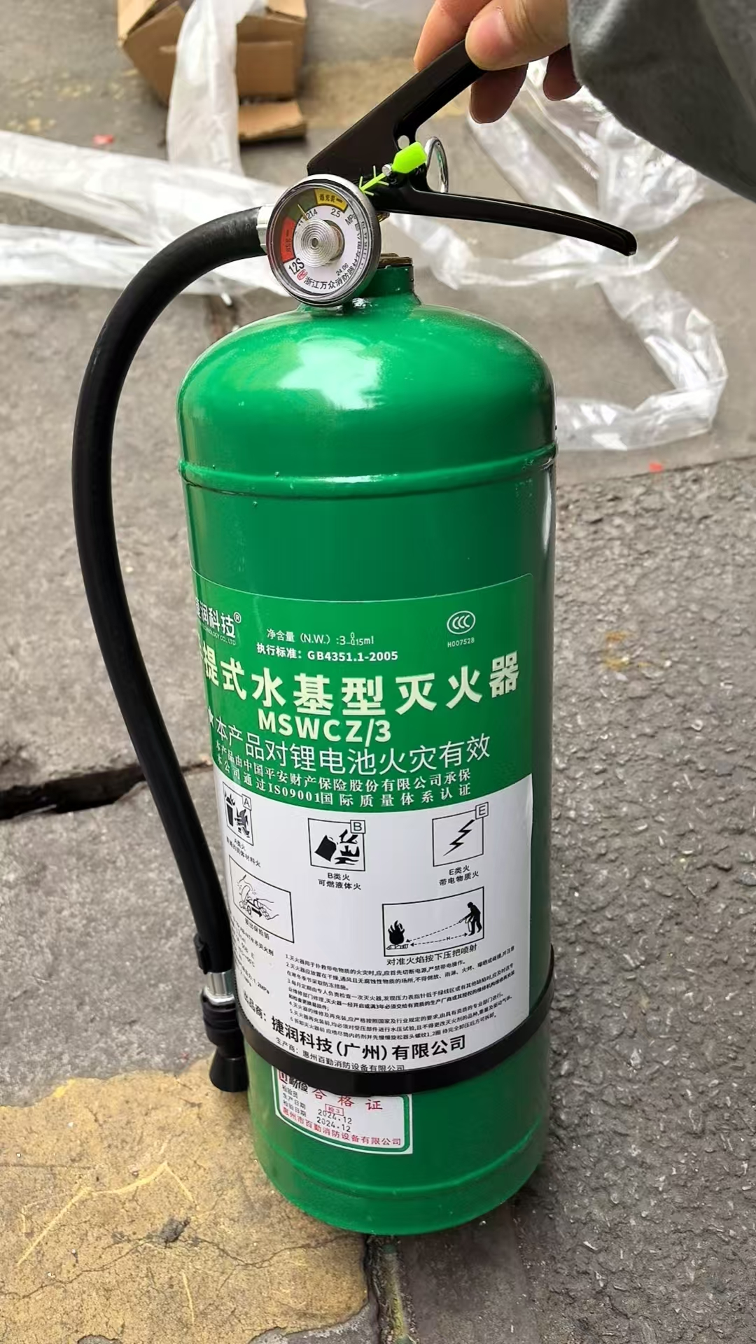 手提式锂电池灭火器