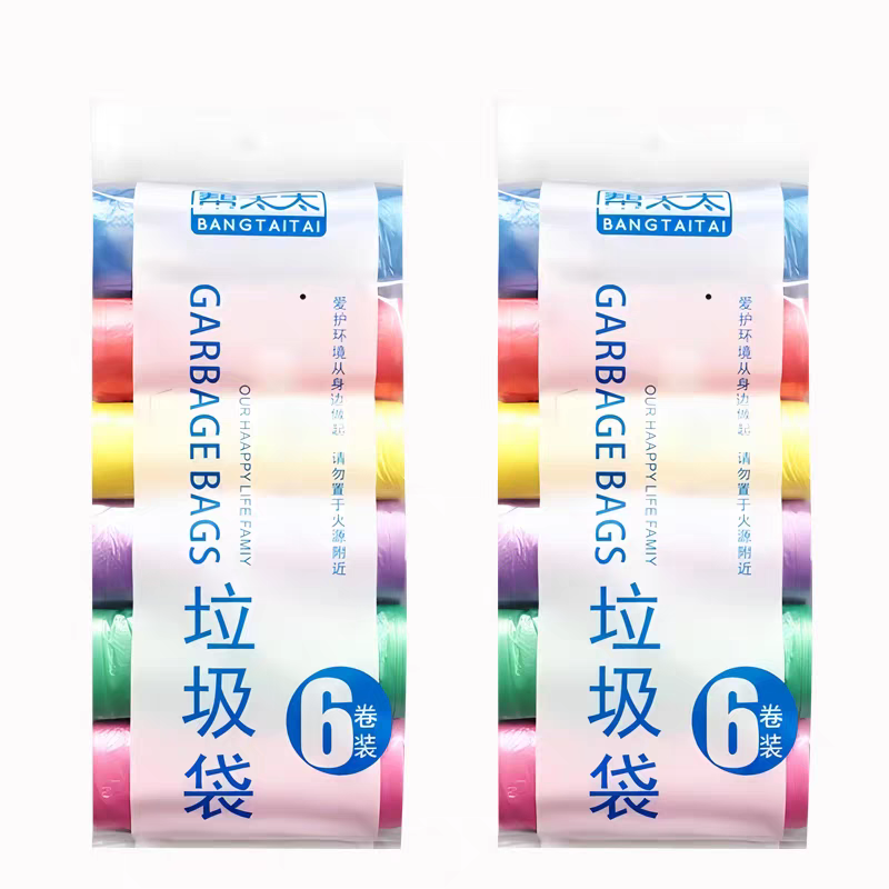 垃圾袋家用 彩色垃圾袋2包