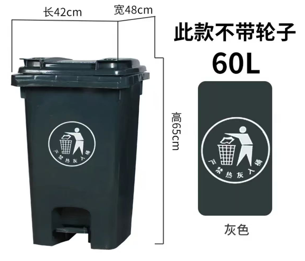 厨余垃圾筒 60L