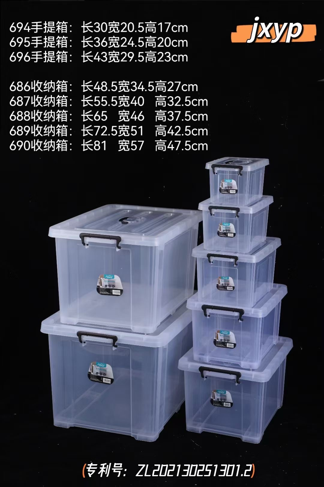 686收纳箱