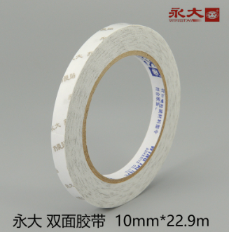 永大 双面胶带 10mm*22.9m