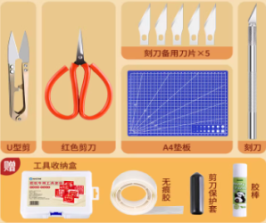 剪纸工具套装30张28cm 5件套