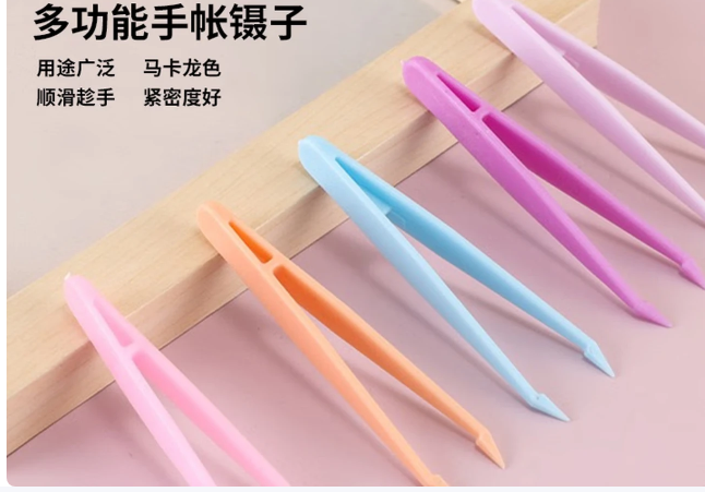 手账镊子塑料夹手工镊子
