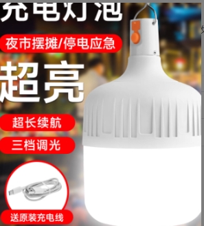 户外照明灯