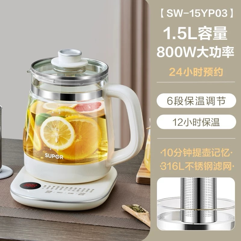 苏泊尔养生壶