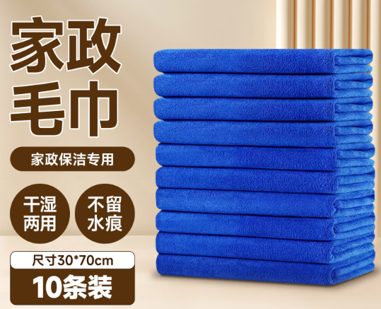 宜之选 毛巾