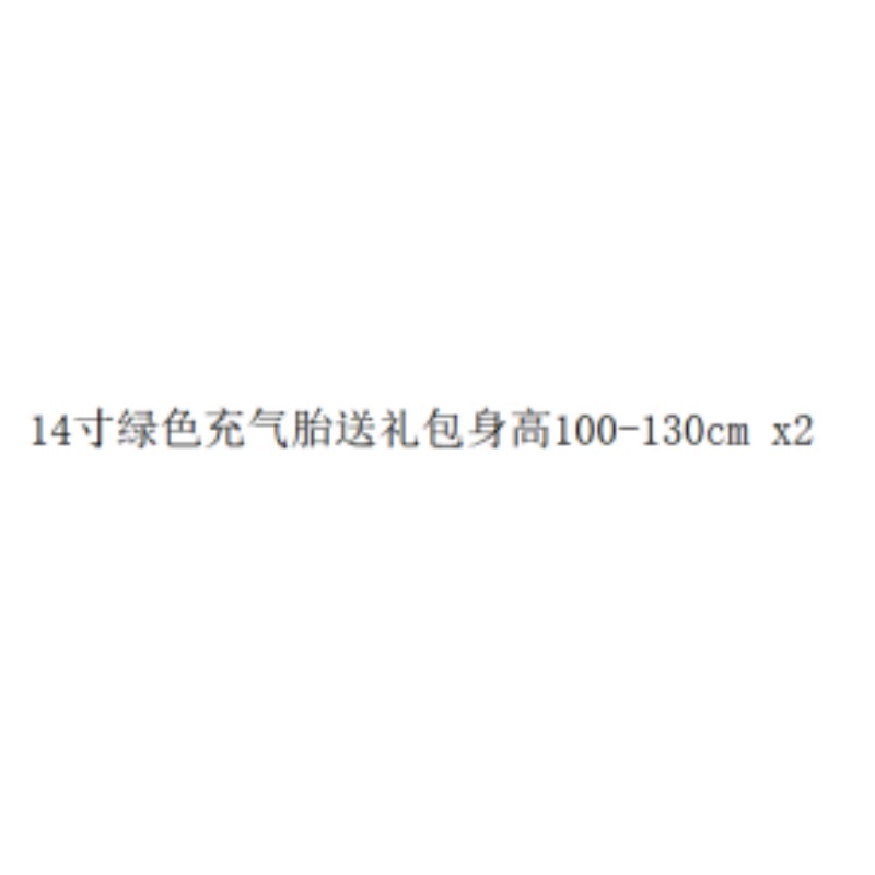 大班平衡车