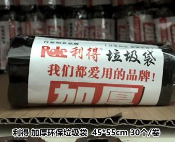 利得 45*55cm 黑色加厚环保垃圾袋 30个/卷