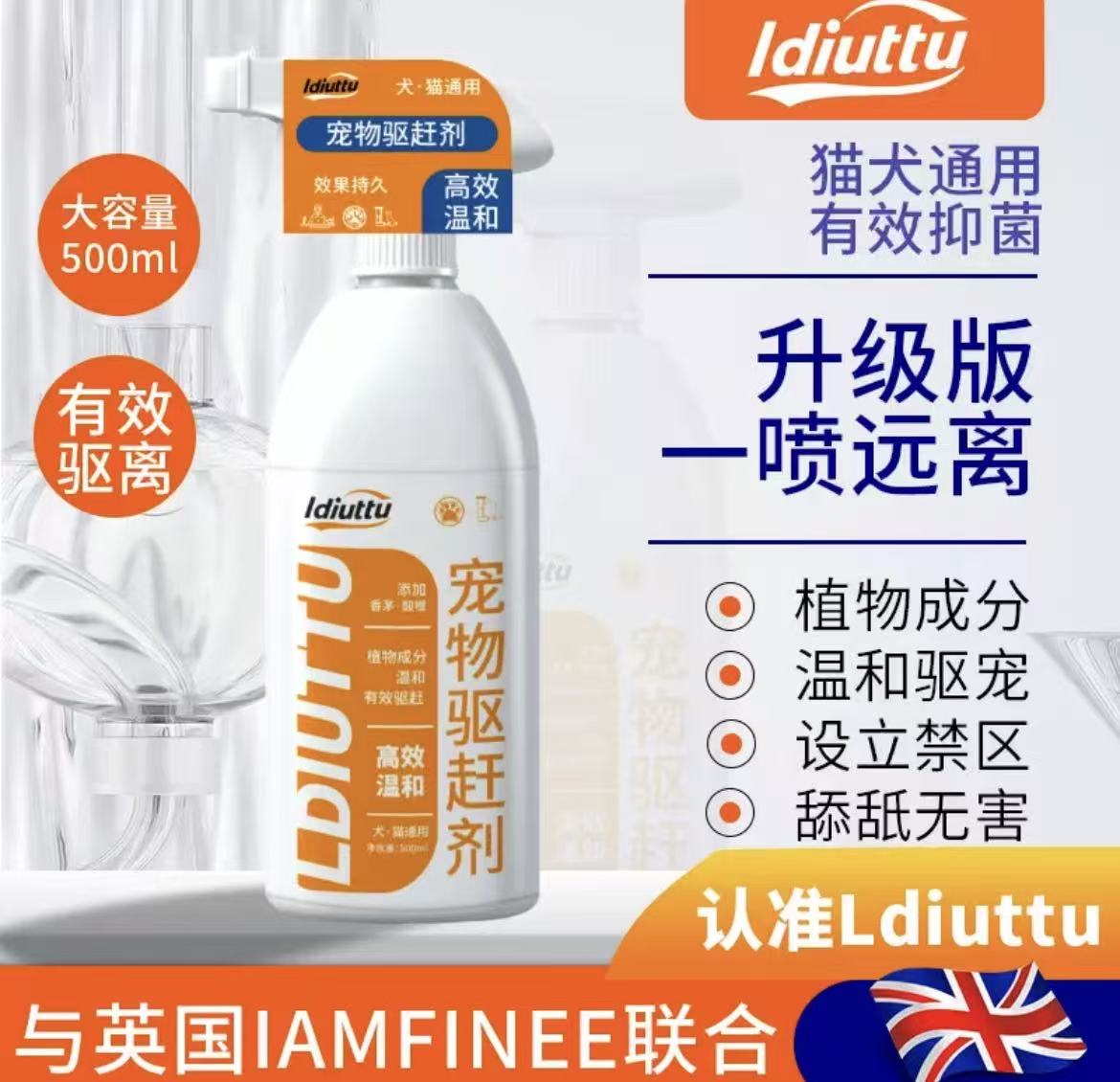 喷雾剂