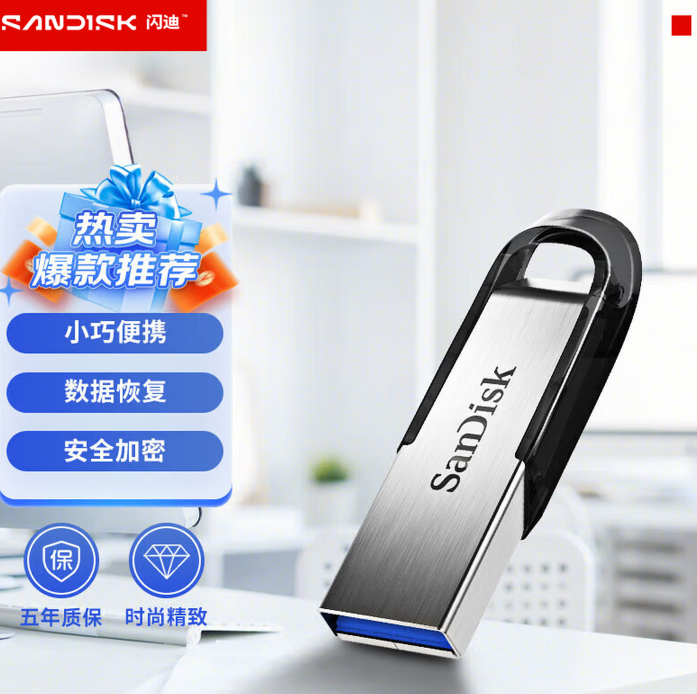 闪迪（SanDisk）512GB U盘
