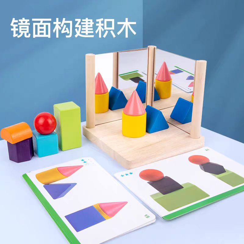 镜像构建积木