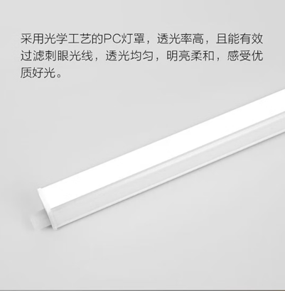 T5一体化LED日光灯