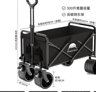 收纳便捷拖车