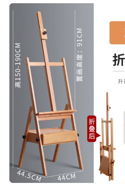 榉木制画架单抽屉款 2代可折叠款