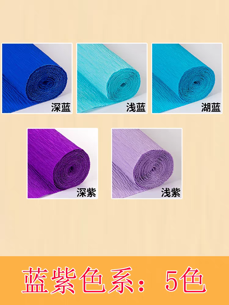 卷边纸 加厚蓝紫色系