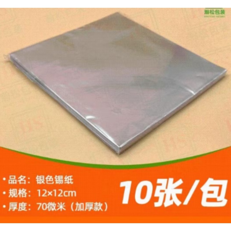 手工锡纸10张70微米银色
