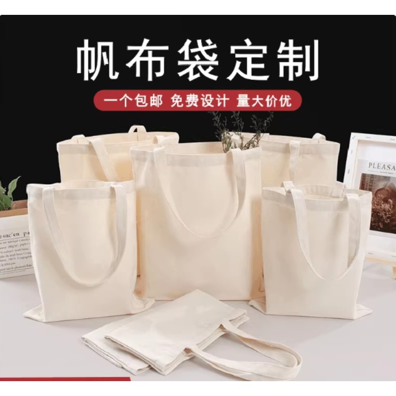 纯色棉布帆布袋 080